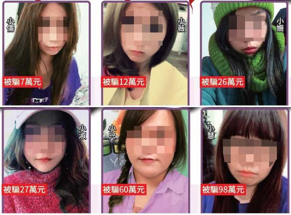 至少60名女性遭到楊博成詐騙，人財兩失下場淒涼。（圖／讀者提供）