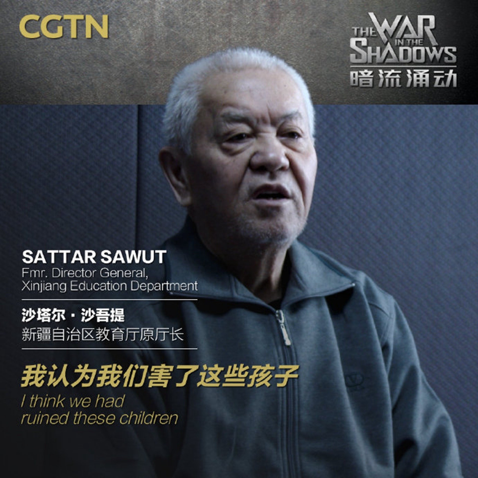 ▲▼CGTN將播全新涉疆反恐紀錄片。（圖／翻攝自CGTN）