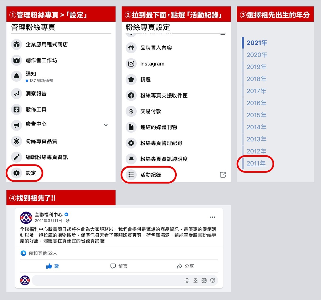 ▲▼全聯小編祭拜「貼文的祖先」。（圖／Facebook／聯福利中心）