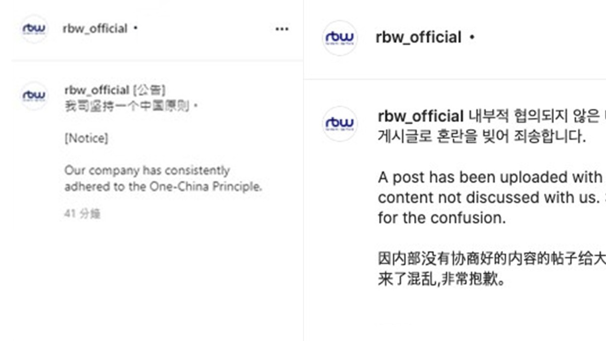 ▲RBW娛樂深夜突發聲明，3小時後又刪文道歉。（圖／翻攝自RBW娛樂IG）
