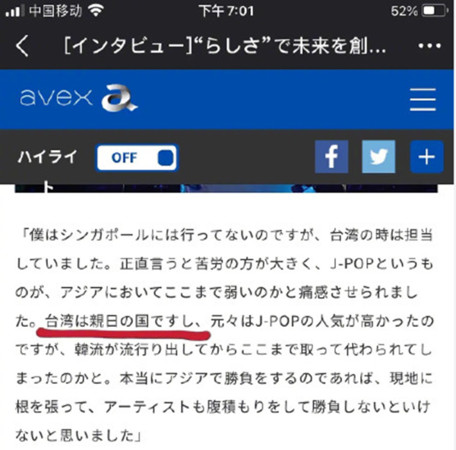 ▲中國網友截圖指控愛貝克斯將台灣視為國家。（圖／翻攝微博）