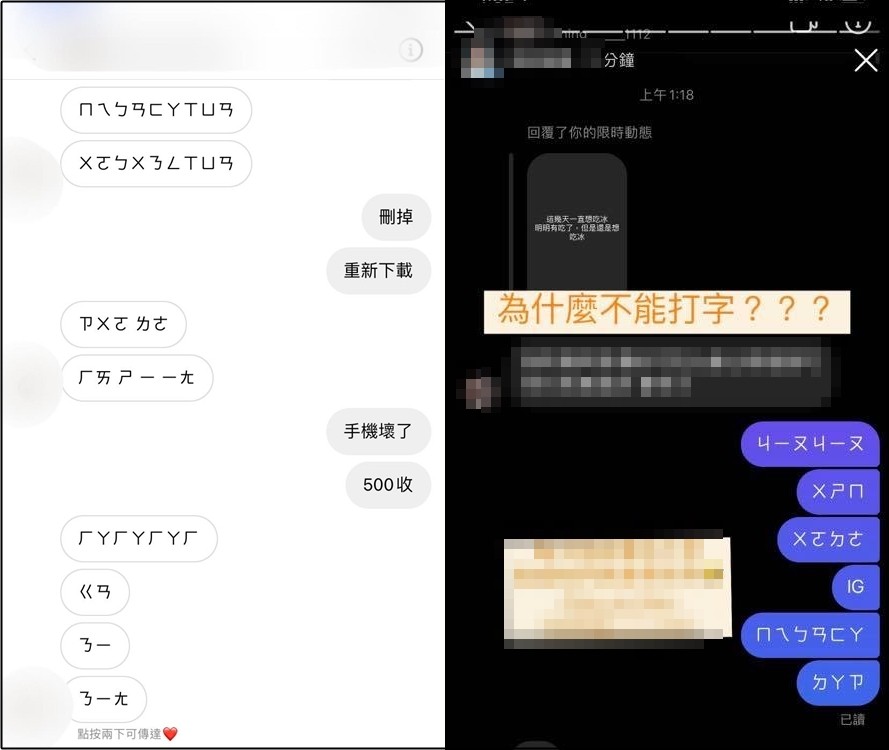 ▲▼ig更新後故障。（圖／翻攝自爆廢1公社）