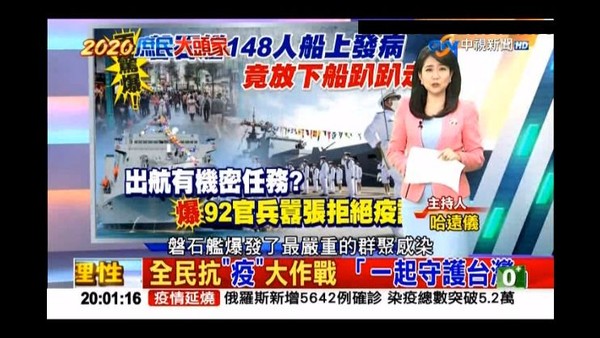 ▲▼中視新聞台「2020 庶民大頭家」內容涉有造成 社會恐慌，有妨害公序良俗情形，NCC核處50萬元。HBO「星際異攻隊 2」逾越節目分級處理辦法中有 關「保護級」規定，NCC予以警告。（圖／NCC）