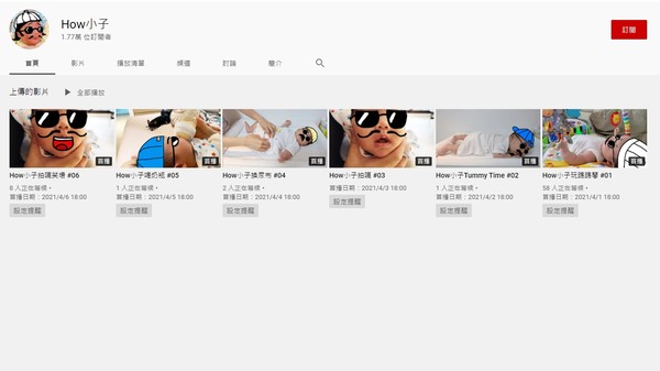 ▲HowHow宣布幫兒子開YouTube頻道。（圖／翻攝自YouTube／How小子）