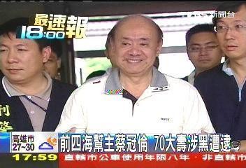 四海幫三大家族解密 退伍軍人成領導他靠凶狠手段掌握話事權 Ettoday社會新聞 Ettoday新聞雲