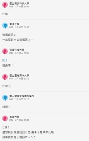 ▲▼             。（圖／翻攝自Dcard）