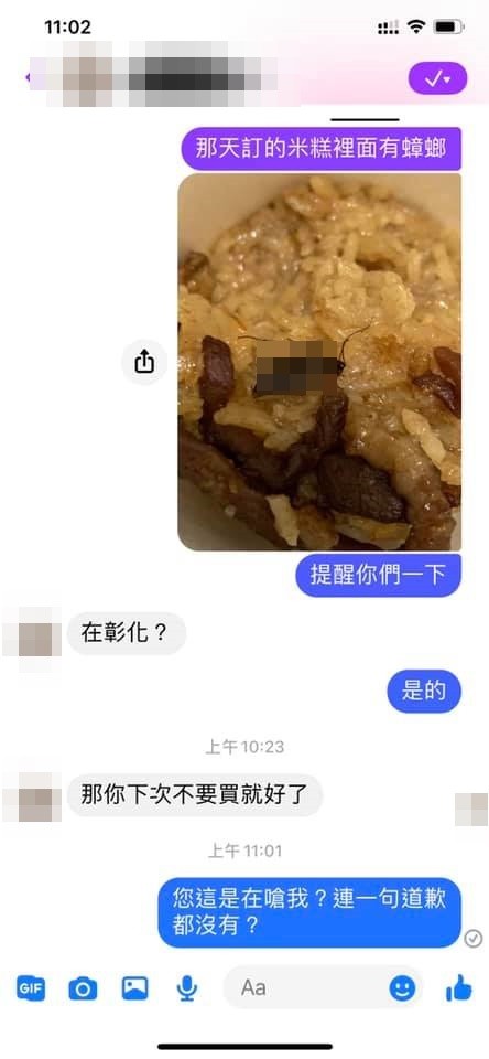 ▲點外送米糕「吃到蟑螂」私訊提醒　店家辣嗆：下次別買就好了。（圖／翻攝自爆料公社）