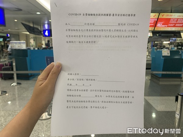 ▲▼帛琉旅遊泡泡團健康聲明、採檢通知、團體規範。（圖／記者蔡玟君攝）