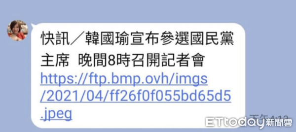 Line瘋傳「韓國瑜今晚8點宣布參選」　王淺秋：韓國瑜被嚇到 | ETt