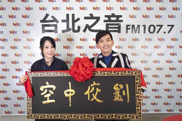 ▲▼劉若英在電台主持期間限定節目，首集邀請黃子佼。（圖／Hit Fm聯播網提供）