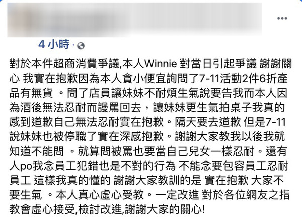 ▲▼愛馬仕姐道歉。（圖／記者葉國吏翻攝）