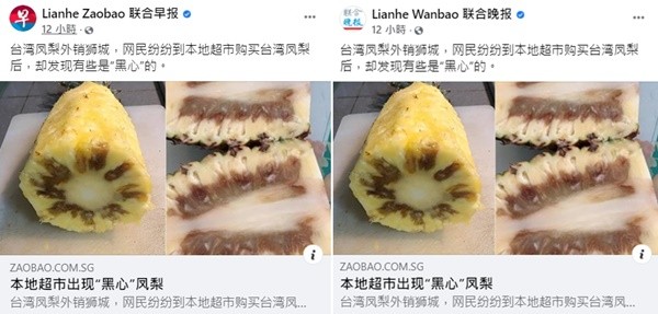 ▲新加坡傳出台灣鳳梨黑心問題。（圖／翻攝自Facebook／星國媒體）