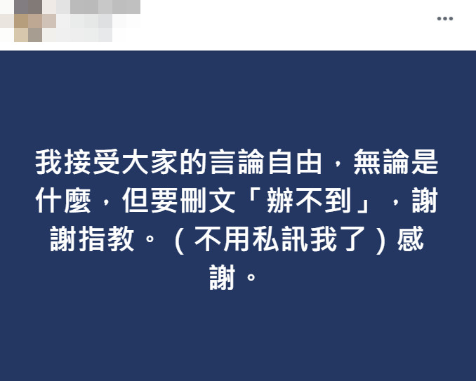 ▲▼民宿發文譙台鐵。（圖／翻攝臉書）