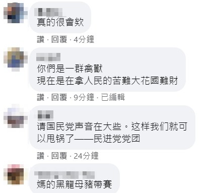 ▲▼有網友反嗆國民黨。（圖／翻攝自Facebook／國民黨立法院黨團）