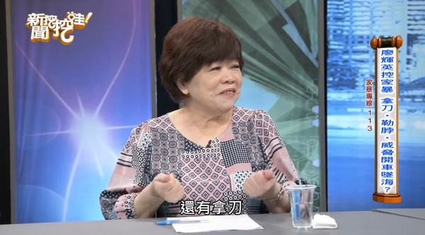 ▲廖輝英痛訴遭結婚40年的丈夫家暴。（圖／翻攝自YouTube／新聞挖挖哇！）