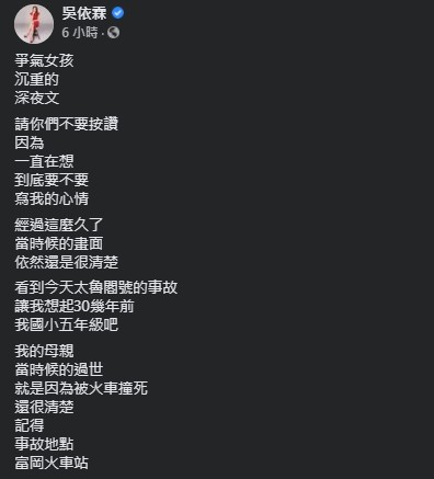 ▲▼             。（圖／翻攝自Facebook／吳依霖）