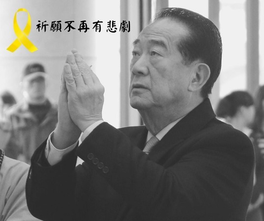 ▲▼宋楚瑜為太魯閣意外罹難家屬祈福。（圖／翻攝宋楚瑜臉書）