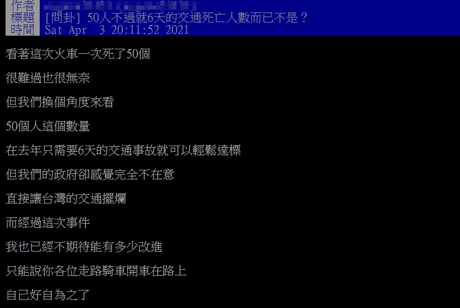 ▲▼交通事故6天就死50人。（圖／翻攝自PTT）