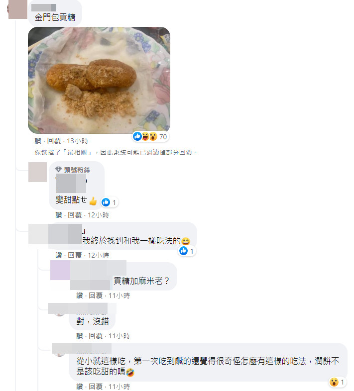 ▲蔡阿嘎在台北買潤餅都吃不到有加油麵的。（圖／翻攝自蔡阿嘎臉書）