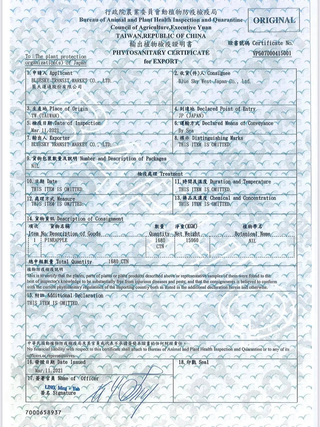 ▲▼日本電商幫賣台灣鳳梨被誤會是大陸貨。（圖／日本電商專務董事提供）