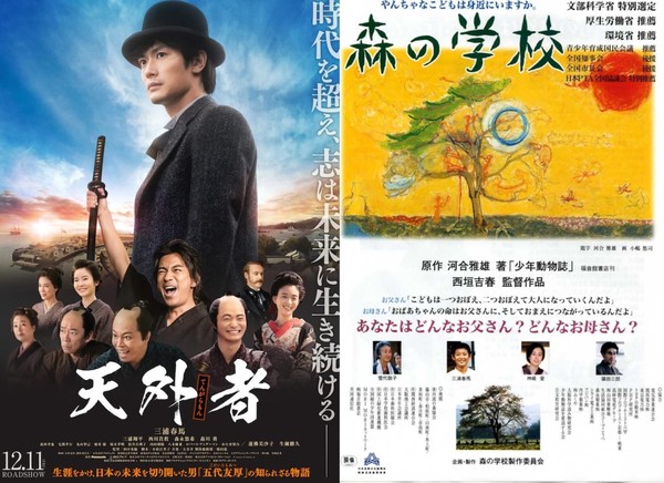 ▲日本影願為紀念三浦春馬，特別上映《森林學校》和《天外者》。（圖／翻攝自IMDb）