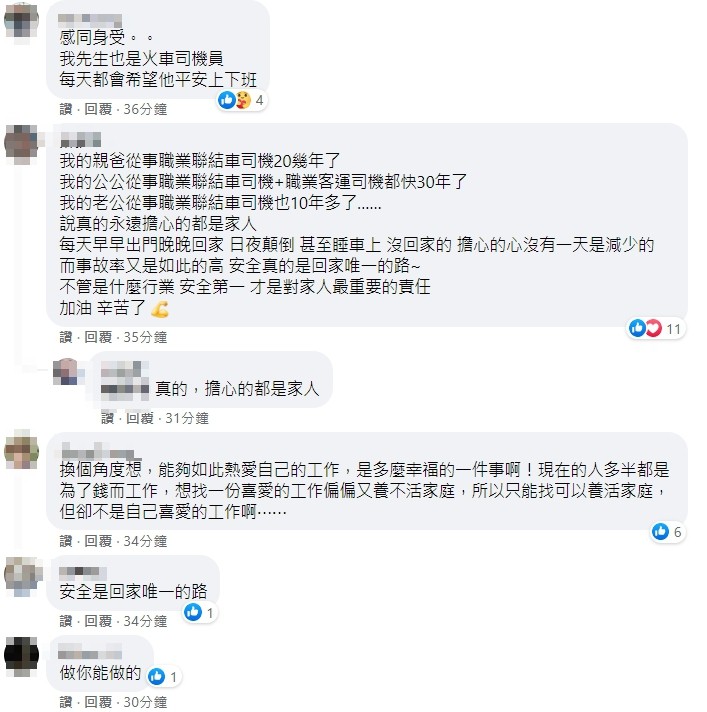 ▲▼弟弟是台鐵駕駛（圖／翻攝爆系故事館）