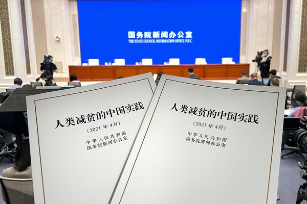 ▲大陸國務院發表《人類減貧的中國實踐》白皮書。（圖／CFP）