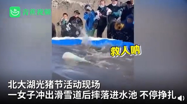 滑雪女墜池「水中痛苦掙扎10秒」　圍觀民眾只顧拍照沒人救。（圖／翻攝自青蕉視頻）