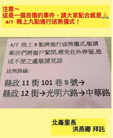 竹北今晚9時「送肉粽」 路線看這!里長急拜託生人迴避 附近國中晚自習提早下課