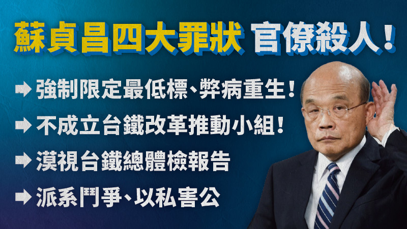 ▲文傳會主委王育敏、副主委王鴻薇、黃子哲上午召開「蘇貞昌4大罪狀 官僚殺人」記者會。（圖／文傳會提供）