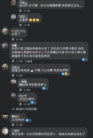 ▲▼             。（圖／翻攝自Facebook／我是頭份人）