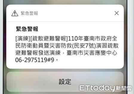 ▲台南市政府預定於4月15日14時至16時辦理「2021年全民防衛動員暨災害防救（民安7號）演習」，配合演習情境，於當日14時30分至15時間針對白河商工周邊地區半徑約1.5公里發布演練告警訊息，民眾收到訊息勿驚慌。（圖／記者林悅翻攝，下同）