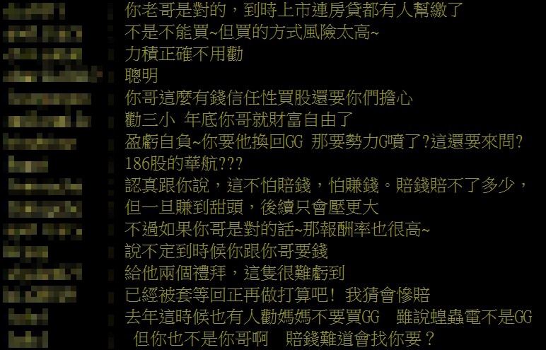 賣掉5張台積電 305萬 All In力積電 媽氣炸網卻一面倒支持 Ettoday財經雲 Ettoday新聞雲