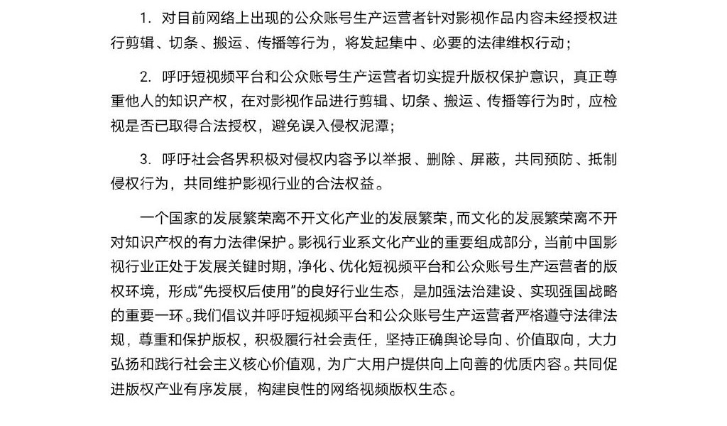 ▲▼陸劇今後未經授權不允許網友自行剪輯上傳短片，引發網友怒火。（圖／翻攝自微博）