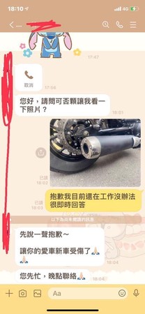 原Po表示，男駕駛不斷拖延處理行車糾紛的時間。（翻攝自爆料公社）