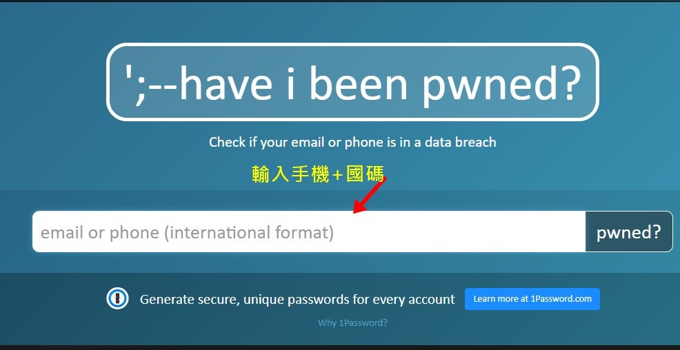 ▲▼「Have I been pwned?」網站可以檢測自己臉書資料是否遭洩。（圖／翻攝自Have I been pwned）
