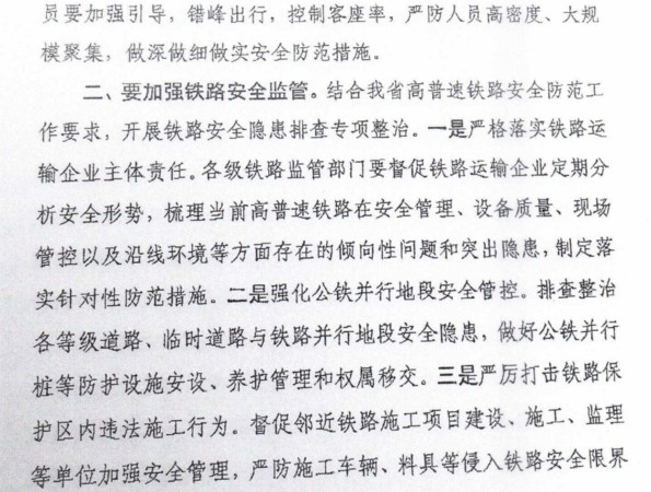 ▲▼太魯閣號事故成大陸「交通警示案例」。（圖／翻攝吉林交通廳）