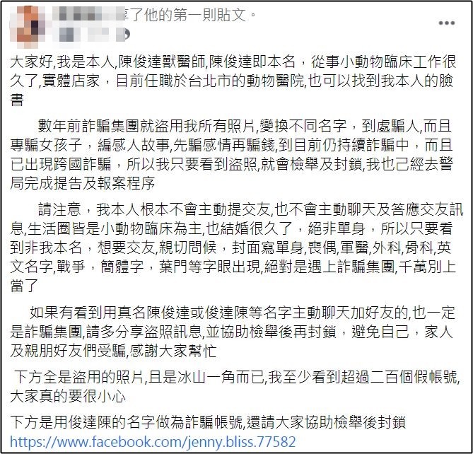 ▲▼史上最慘！詐騙集團最愛盜照苦主上網澄清那都不是我！網友：長得帥也是一種錯。（圖／翻攝自爆怨2公社）