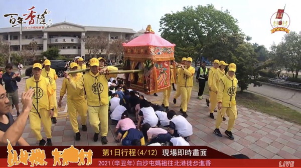 快訊／小朋友大喊「媽祖我愛祢」　白沙媽突大轉彎衝進順天國小。（圖／翻攝白沙屯拱天宮直播影片）