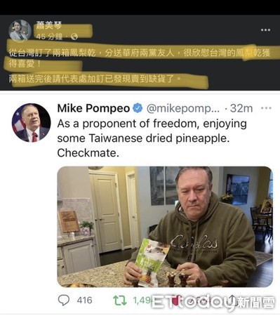 ▲美國前國務卿龐培（Mike Pompeo），在社群媒體秀出他一邊玩西洋棋、一邊享用來自台南官田的鳳梨乾，黃偉哲市長立即在臉書上向龐培歐致謝，並力邀他來台南參訪。（圖／記者林悅翻攝，下同）