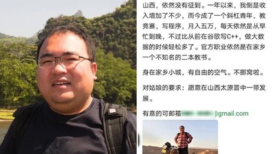 月收20萬沒女友！清華男二度發文被嗆又胖又醜　怒控網友霸凌