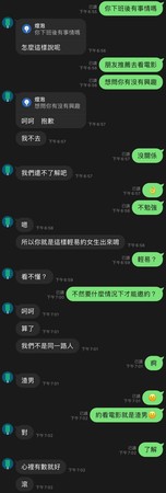 ▲約女生看電影結果被大罵是渣男。（圖／翻攝自Facebook／爆廢1公社）