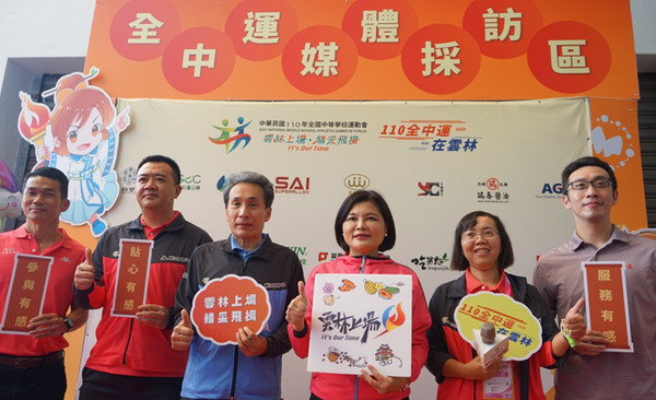 ▲▼-110全中運媒體中心成立記者會。（圖／主辦單位提供）