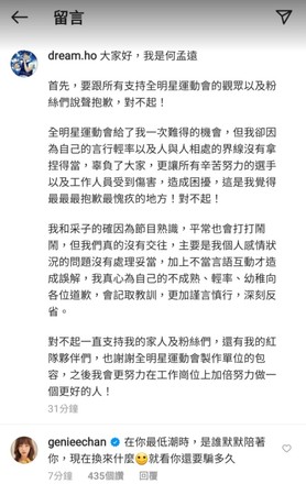 ▲何孟遠貼文引來元元、陳敬宣相繼在底下開嗆。（圖／翻攝何孟遠、陳敬宣IG）