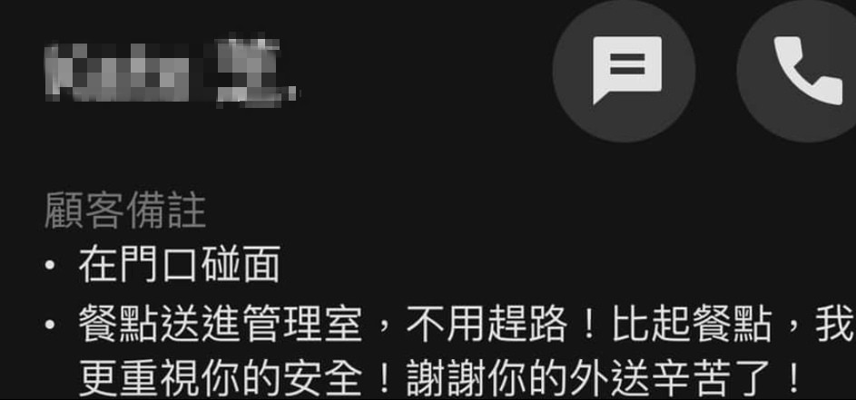 送完餐離開！一看「備註2串字」暖炸　外送員：想給客人小費了