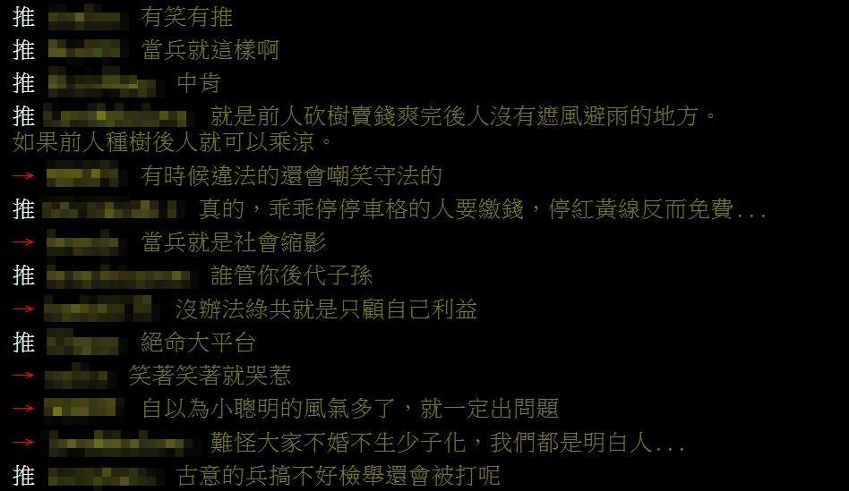 ▲▼台灣為何會開始往爛的方向走？。（圖／翻攝自批踢踢）