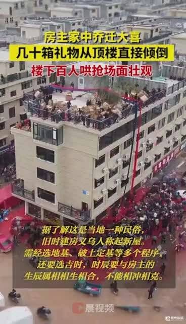 ▲▼ 浙江土豪喬遷之喜，頂樓狂倒禮物送人，看傻網友            。（圖／翻攝 網易）