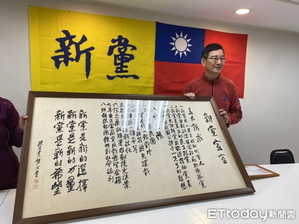 新黨內鬨！李慶元被批台獨分子　搬出新黨宣言「是郁慕明變質」 | ETto