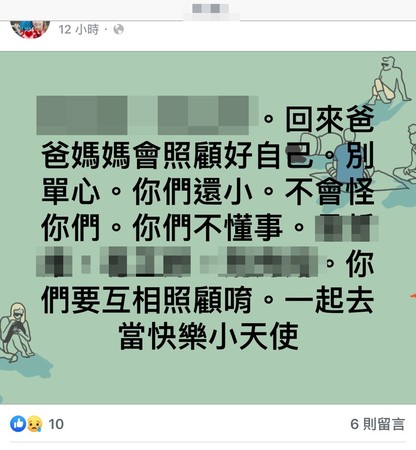 ▲▼台中3童遇惡火身亡，父母沉痛發文反遭批評「為什麼丟小孩去追大甲媽」。（圖／翻自易男、王女臉書）