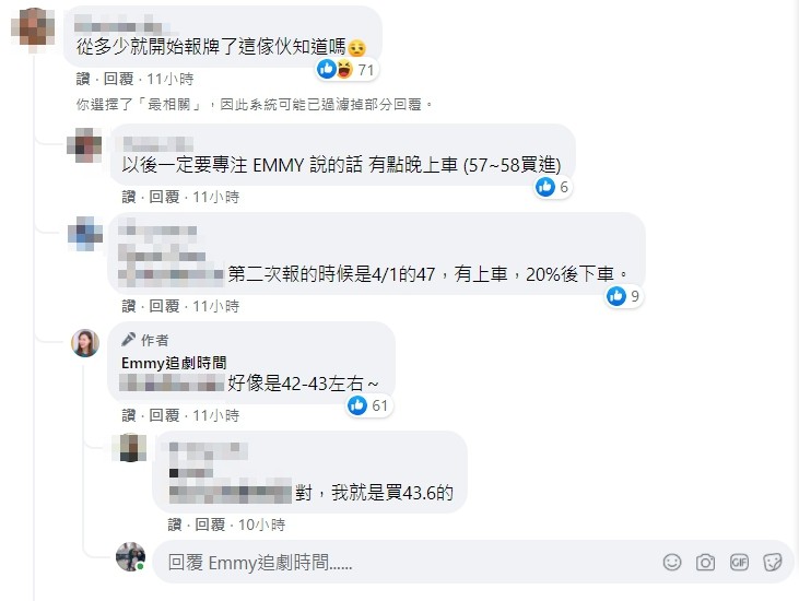 ▲▼             。（圖／翻攝自Facebook／Emmy追劇時間）